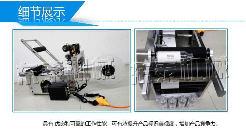 半自動圓瓶貼標(biāo)機細節(jié)圖